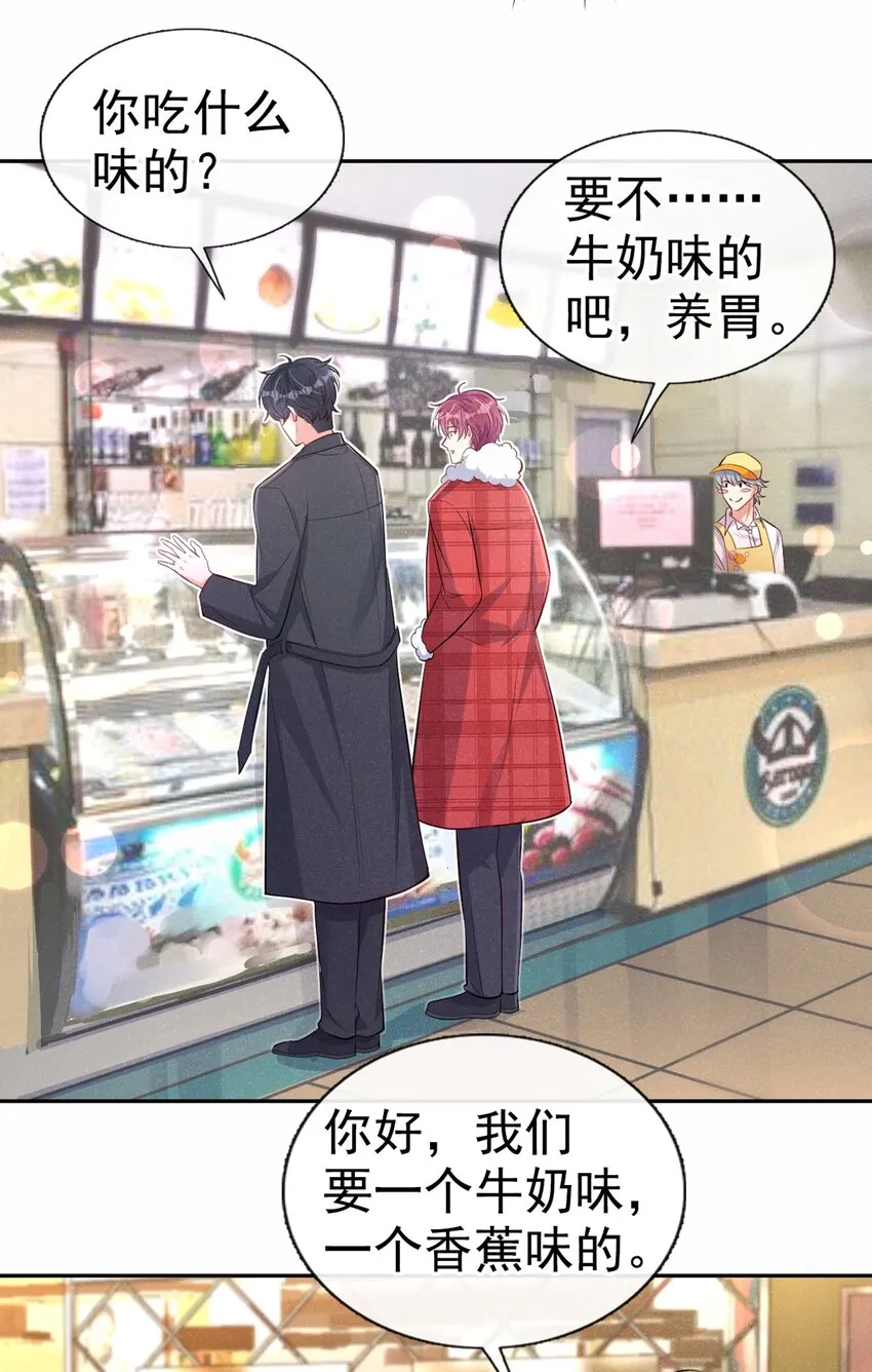 12 胃癌能吃冰淇淋么？ 第22页
