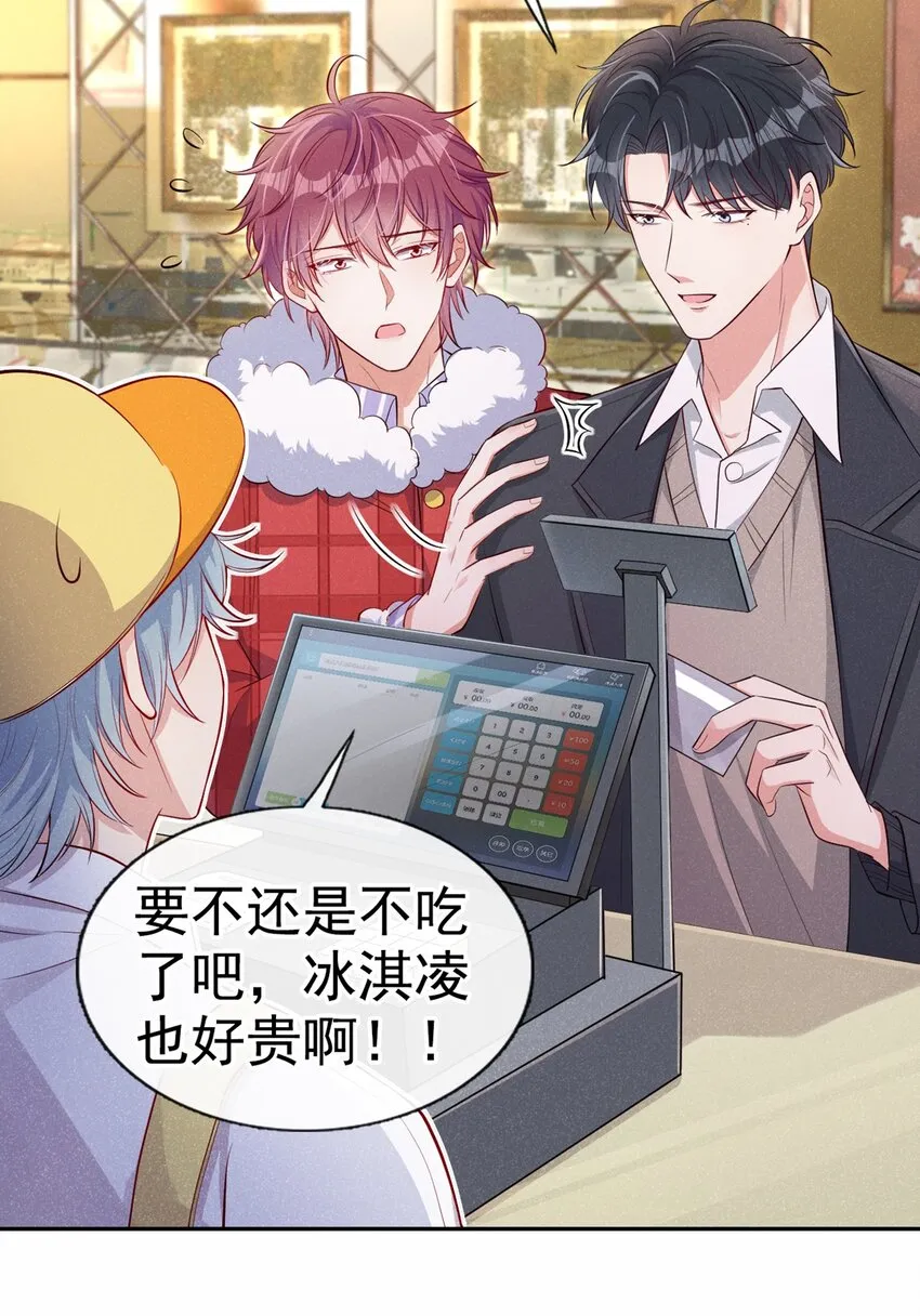 12 胃癌能吃冰淇淋么？ 第23页