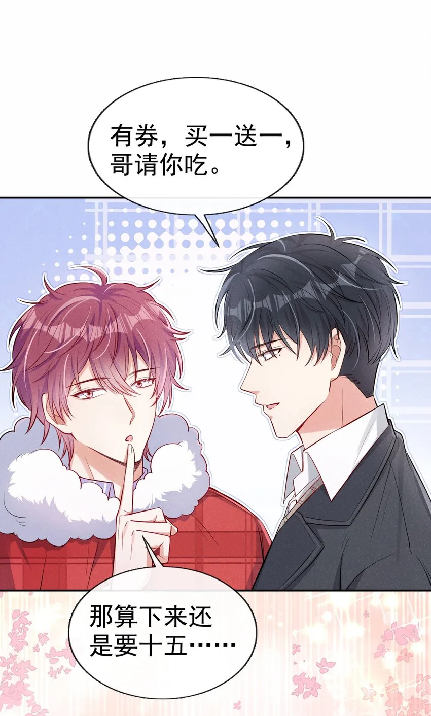 12 胃癌能吃冰淇淋么？ 第25页