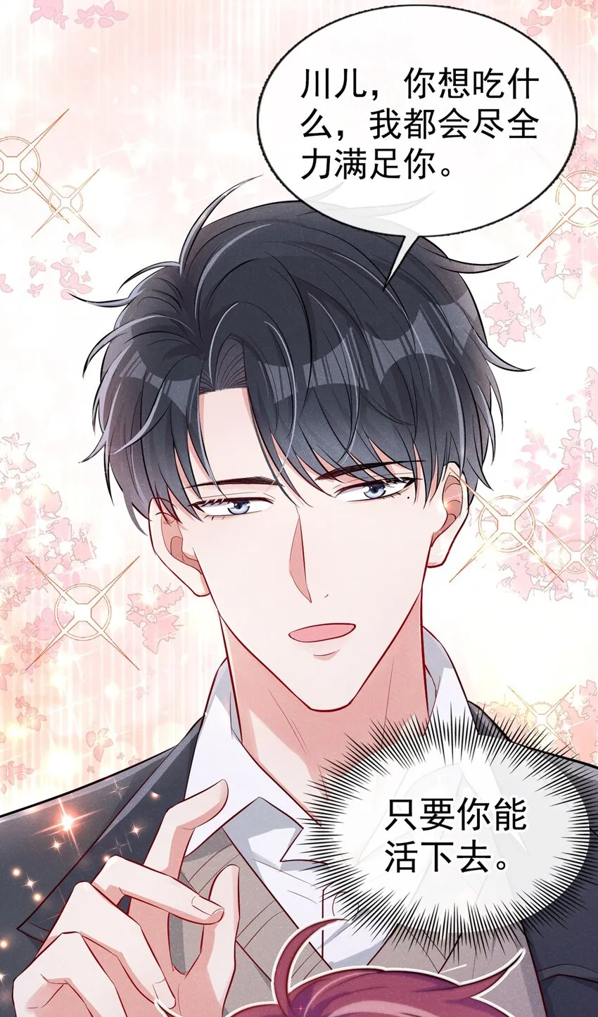 12 胃癌能吃冰淇淋么？ 第26页