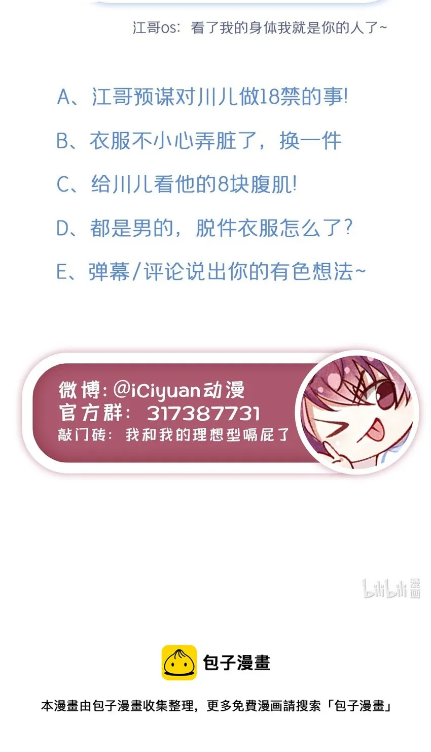 12 胃癌能吃冰淇淋么？ 第35页