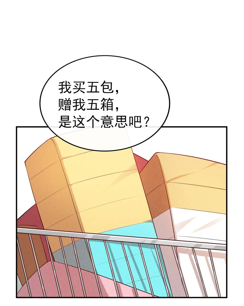 11 好大的鸭威！ 第2页