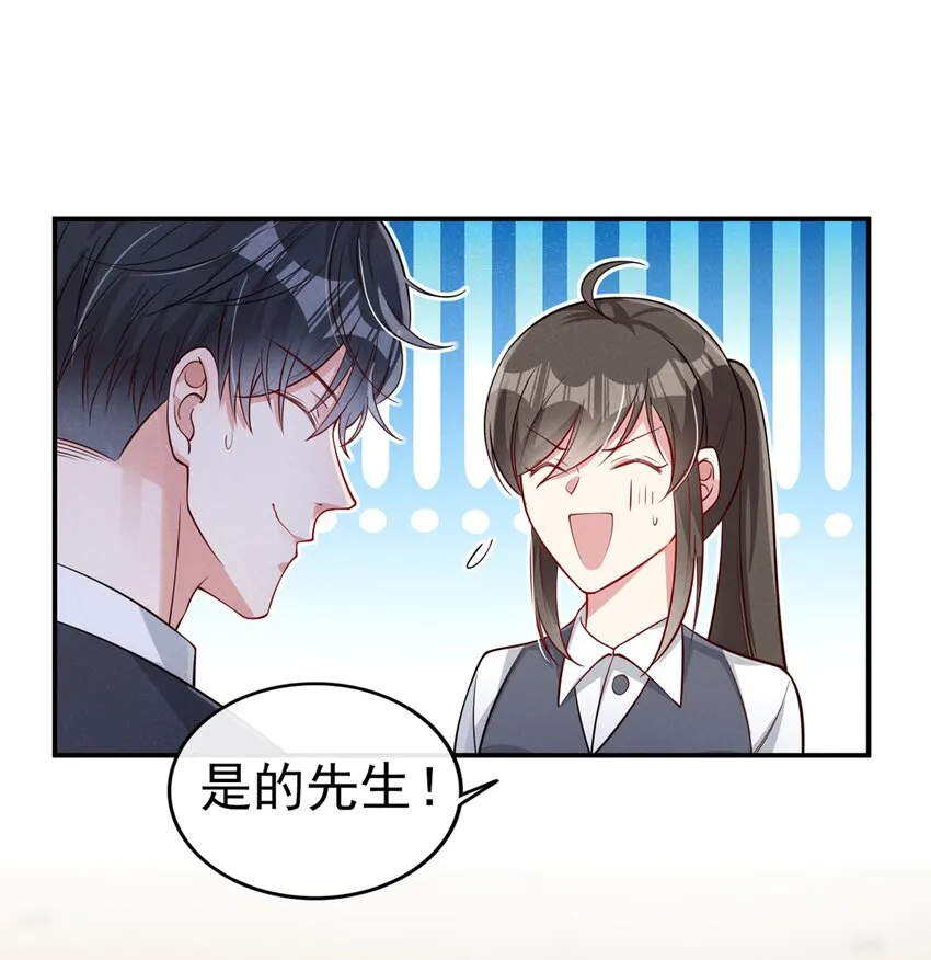 11 好大的鸭威！ 第3页