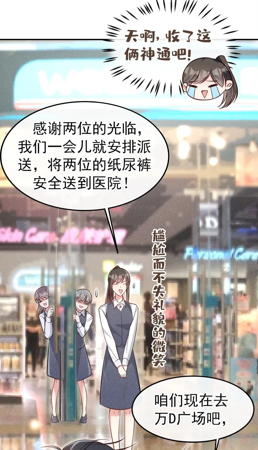 11 好大的鸭威！ 第6页