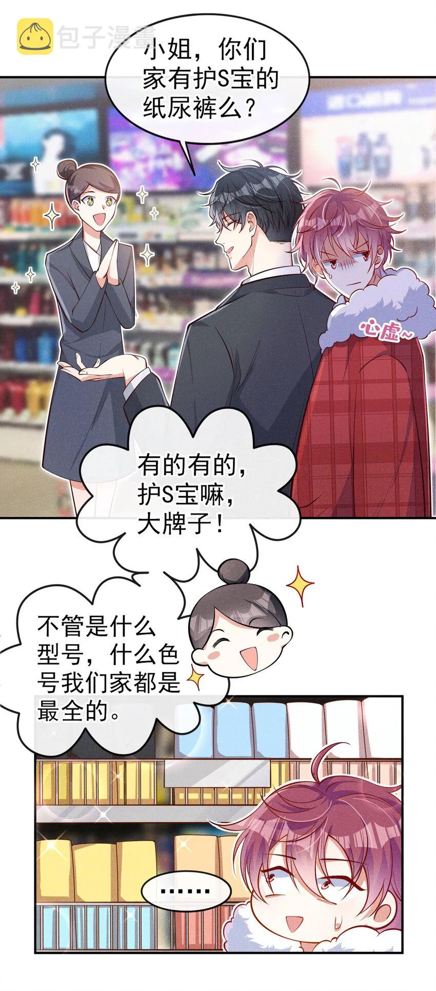 11 好大的鸭威！ 第13页