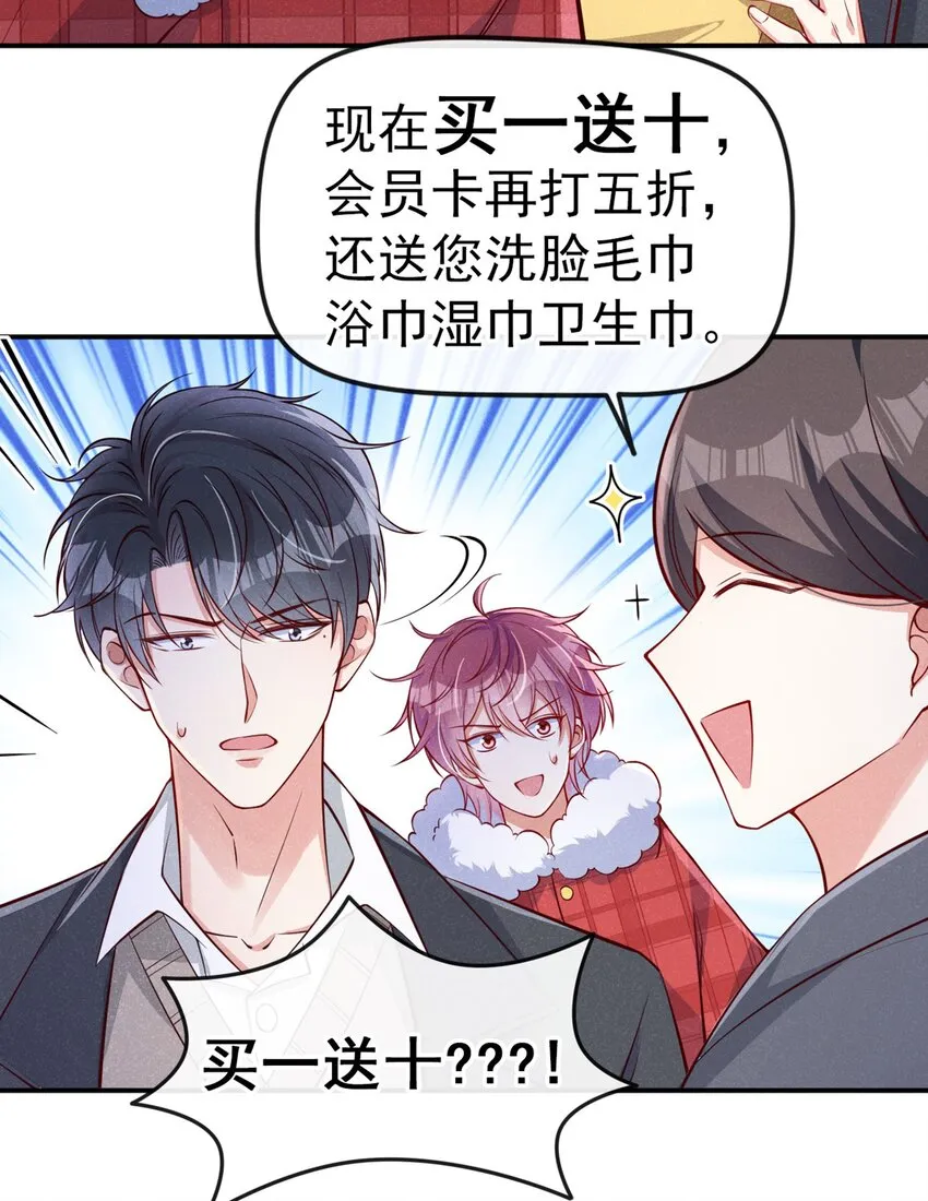 11 好大的鸭威！ 第16页