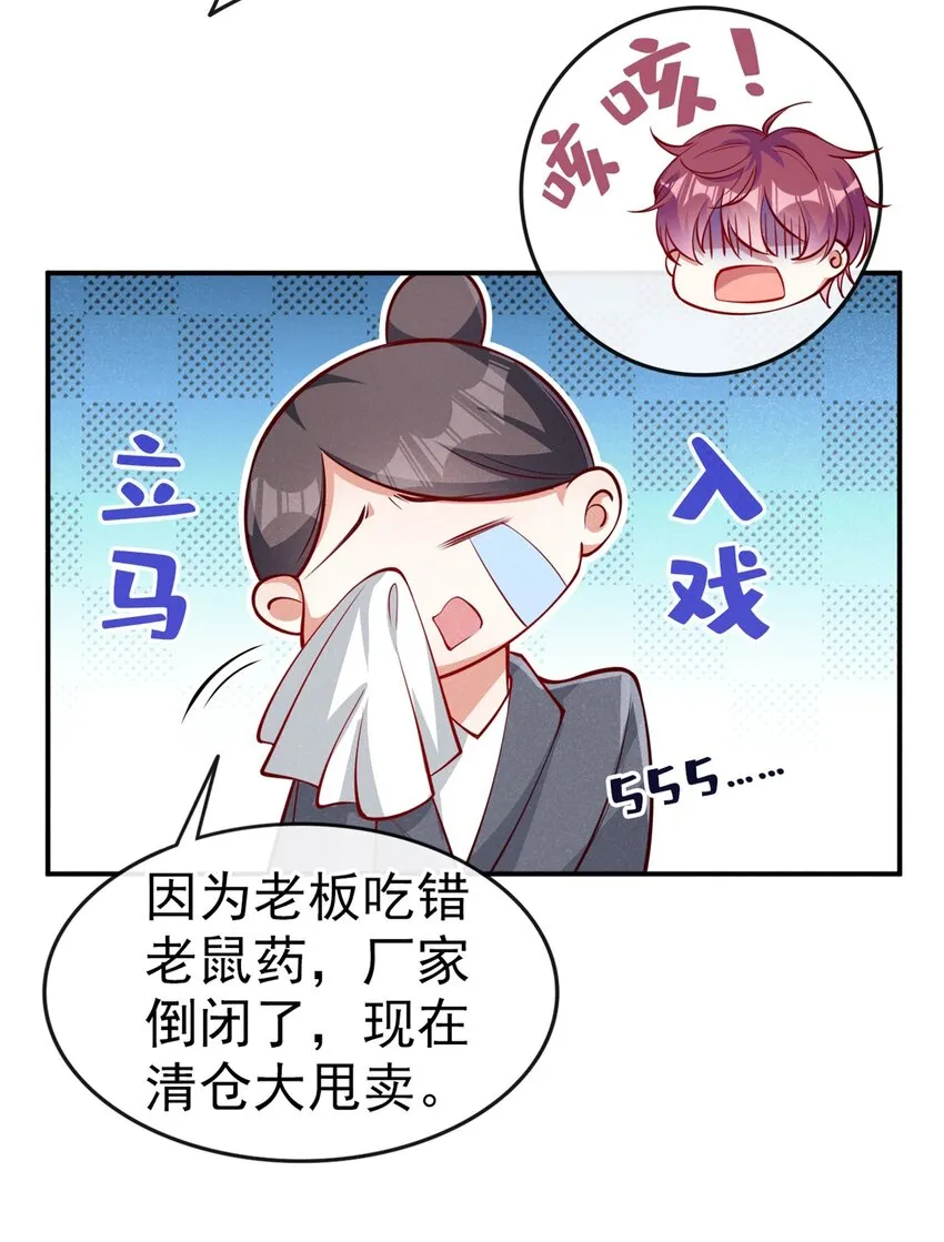 11 好大的鸭威！ 第17页