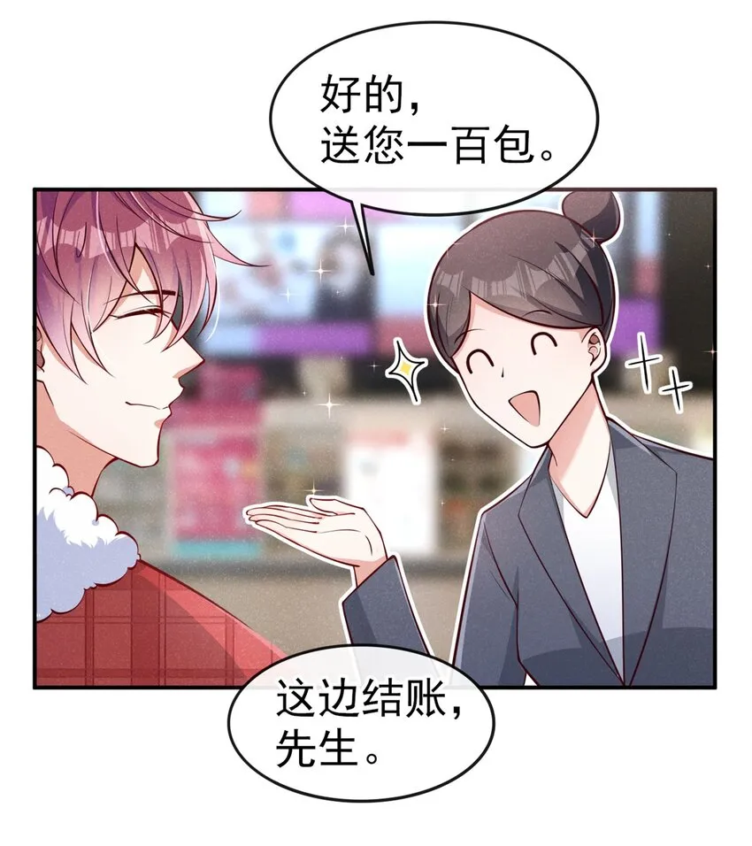 11 好大的鸭威！ 第19页
