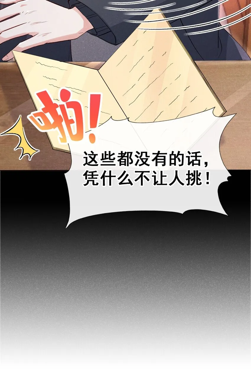 11 好大的鸭威！ 第35页