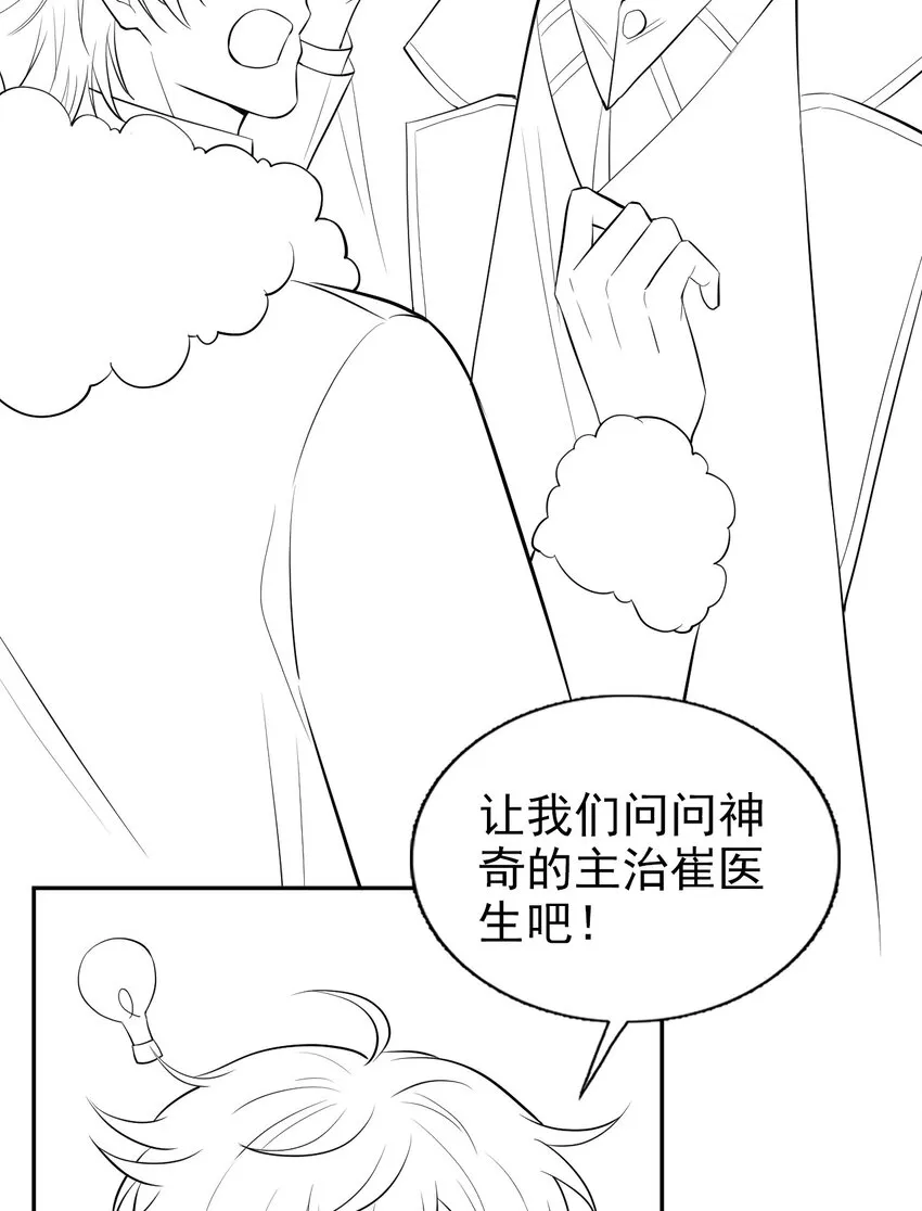 11 好大的鸭威！ 第37页