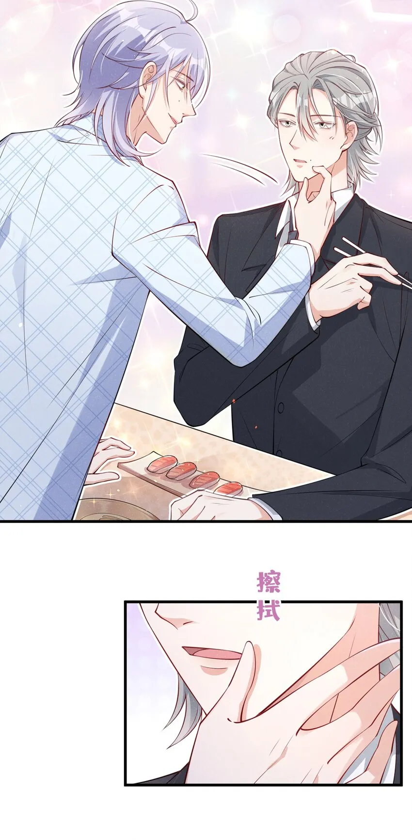 9 你老板也住院了？ 第16页