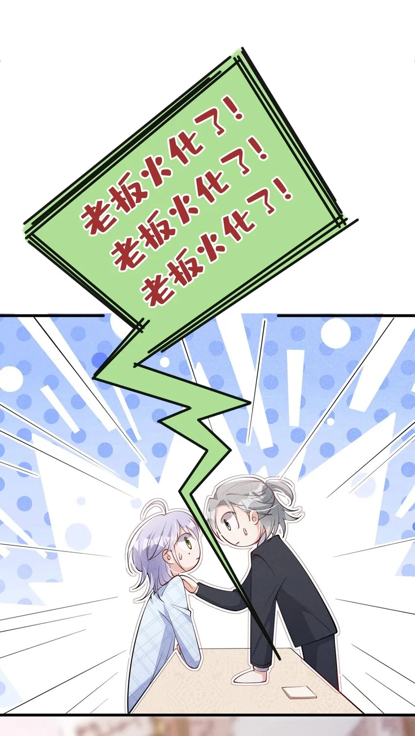 9 你老板也住院了？ 第19页
