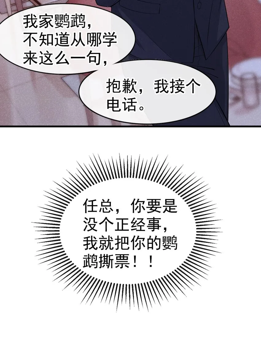 9 你老板也住院了？ 第21页