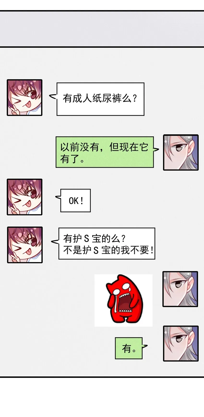 9 你老板也住院了？ 第36页