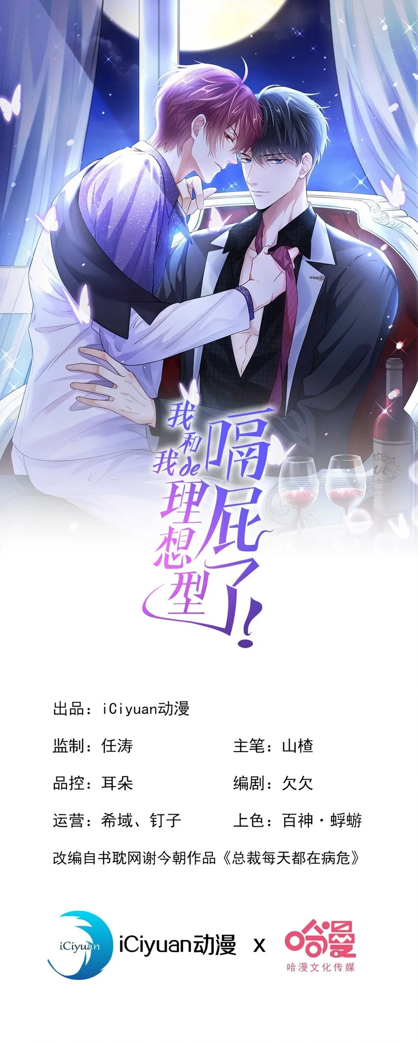 8 一起去买纸尿裤吧！ 第2页