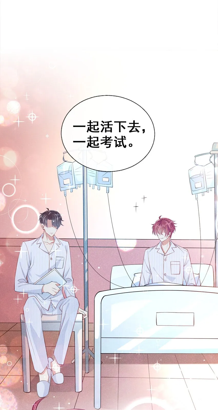 8 一起去买纸尿裤吧！ 第3页
