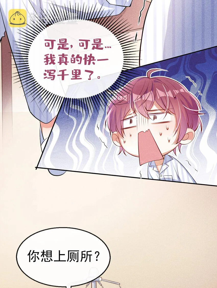 8 一起去买纸尿裤吧！ 第12页