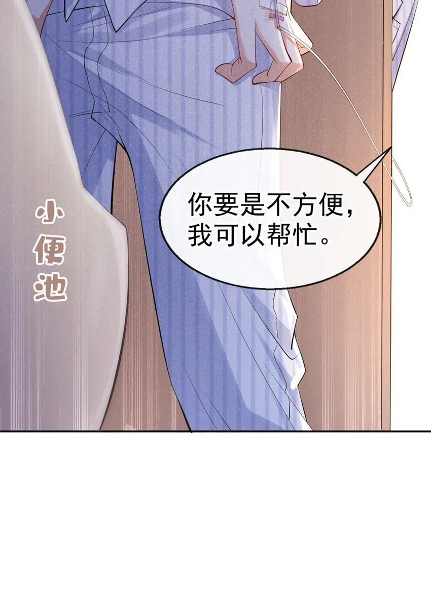 8 一起去买纸尿裤吧！ 第21页