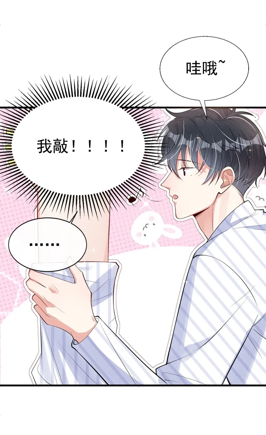8 一起去买纸尿裤吧！ 第26页