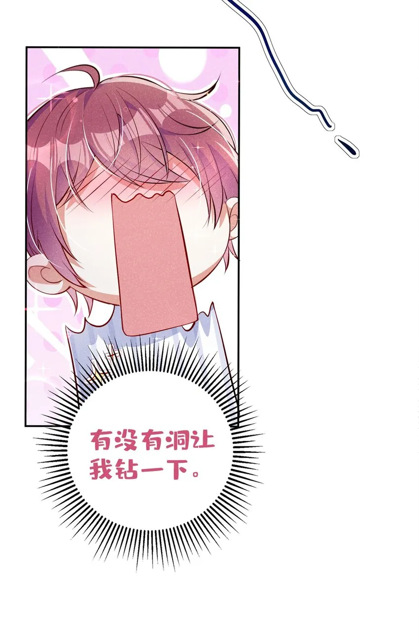 8 一起去买纸尿裤吧！ 第29页