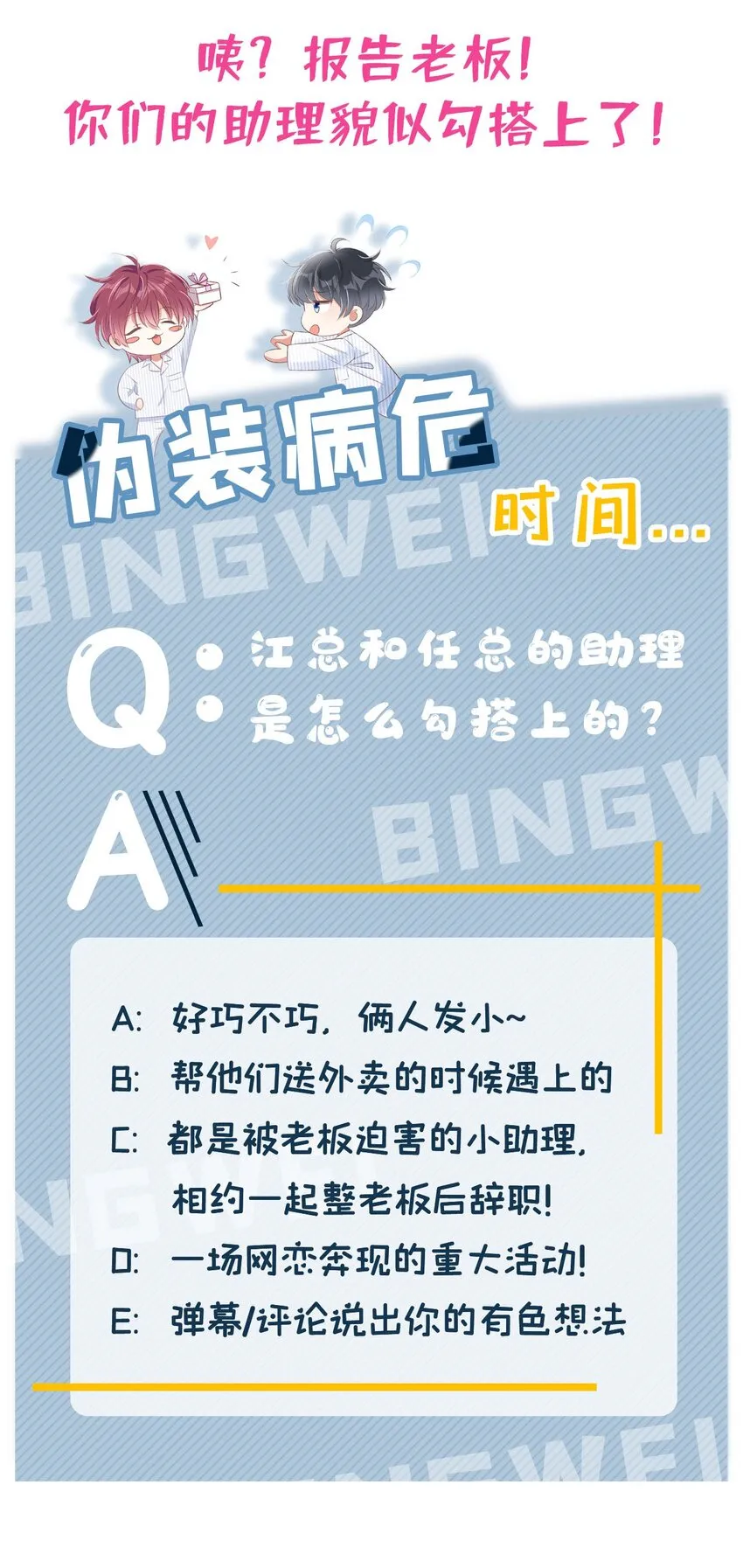 8 一起去买纸尿裤吧！ 第42页