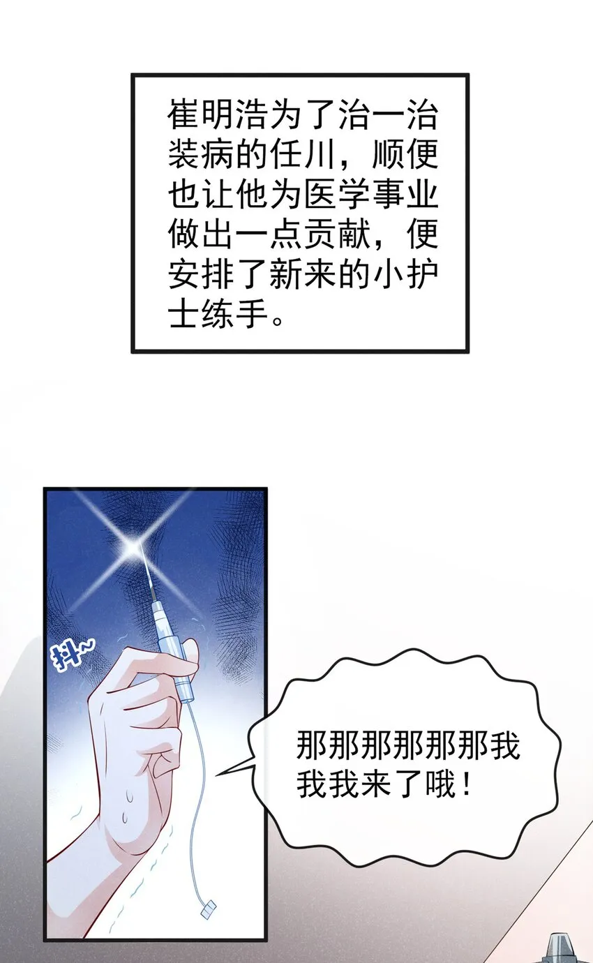7 别怕，我在这 第2页