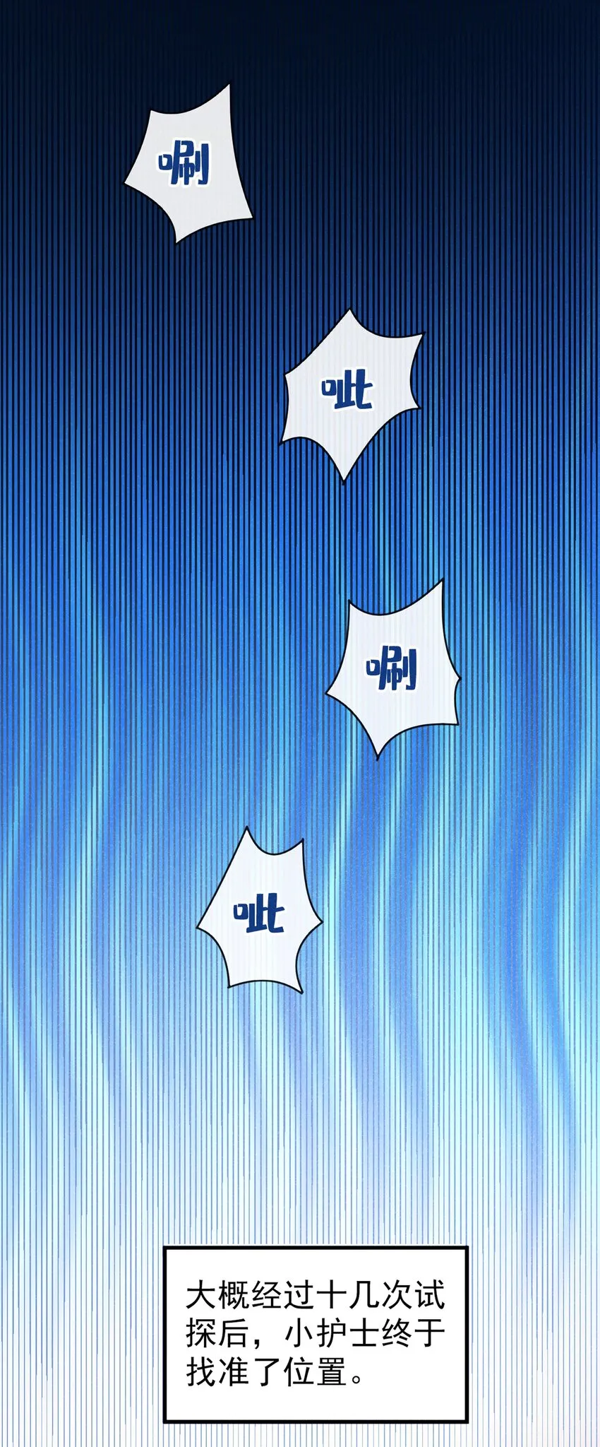 7 别怕，我在这 第21页