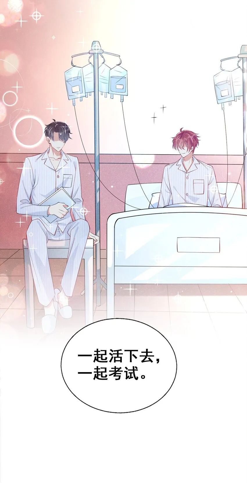7 别怕，我在这 第37页