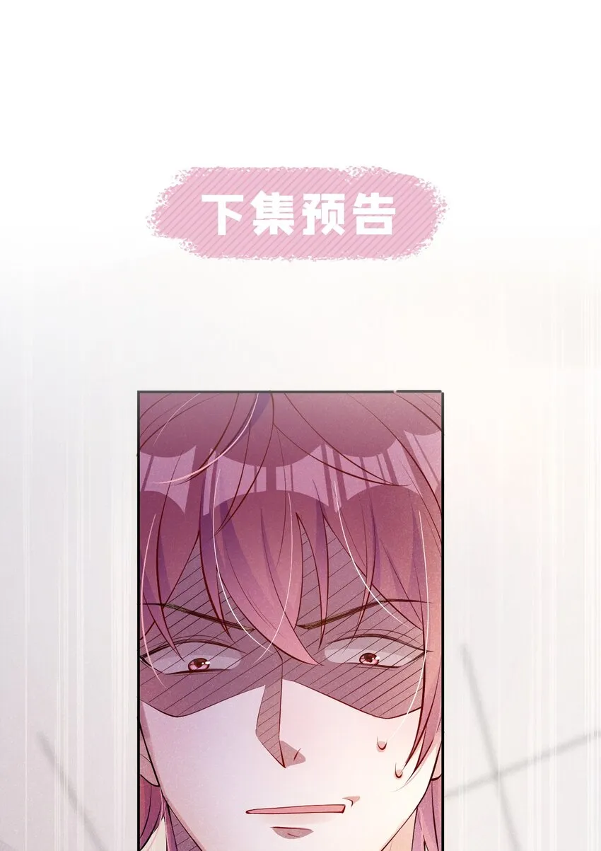 7 别怕，我在这 第38页
