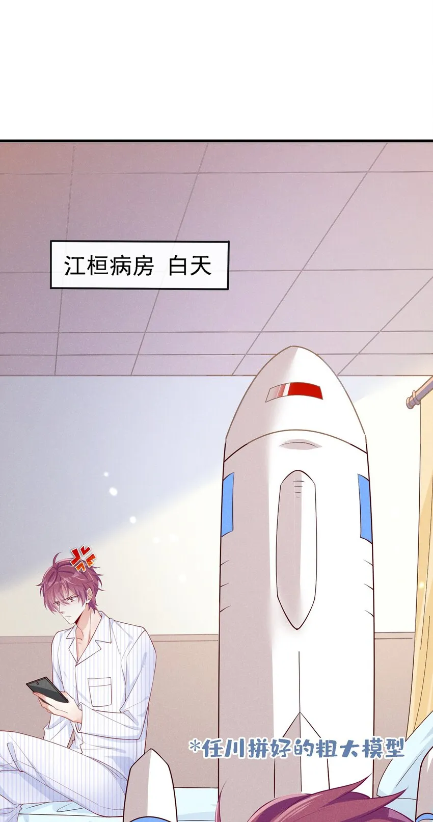 5 我就是亲亲它 第2页