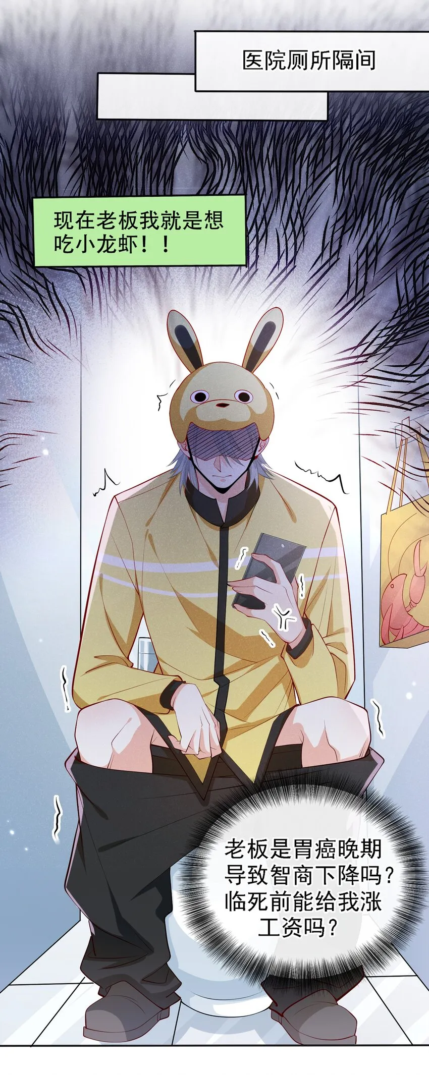 5 我就是亲亲它 第5页