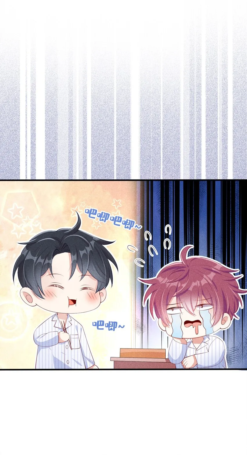 5 我就是亲亲它 第35页