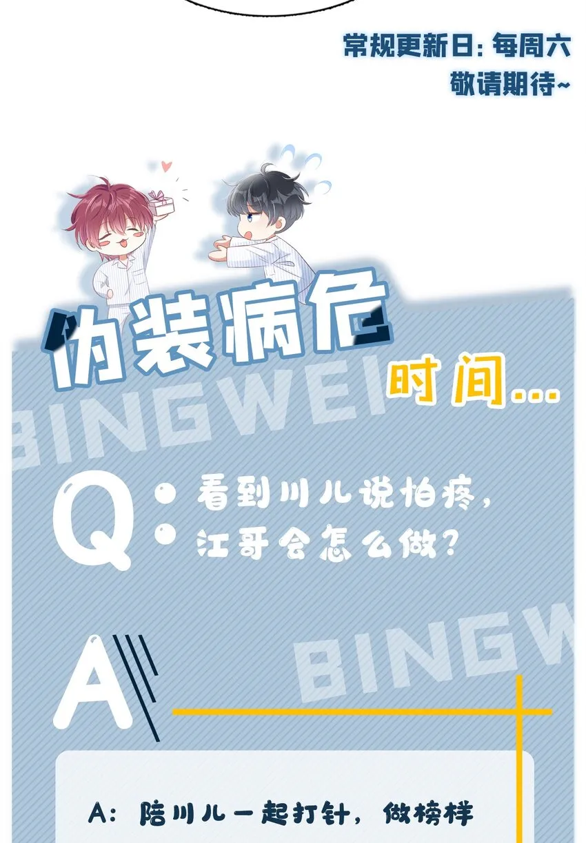 5 我就是亲亲它 第42页