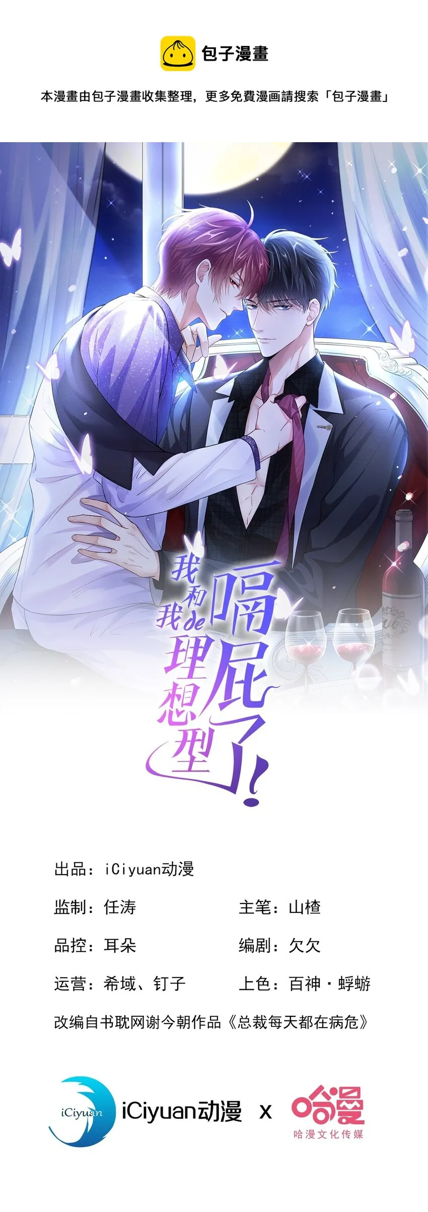 4 我会好好活下去！ 第1页