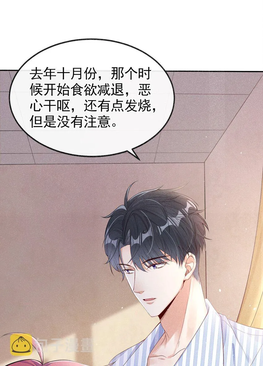 4 我会好好活下去！ 第13页