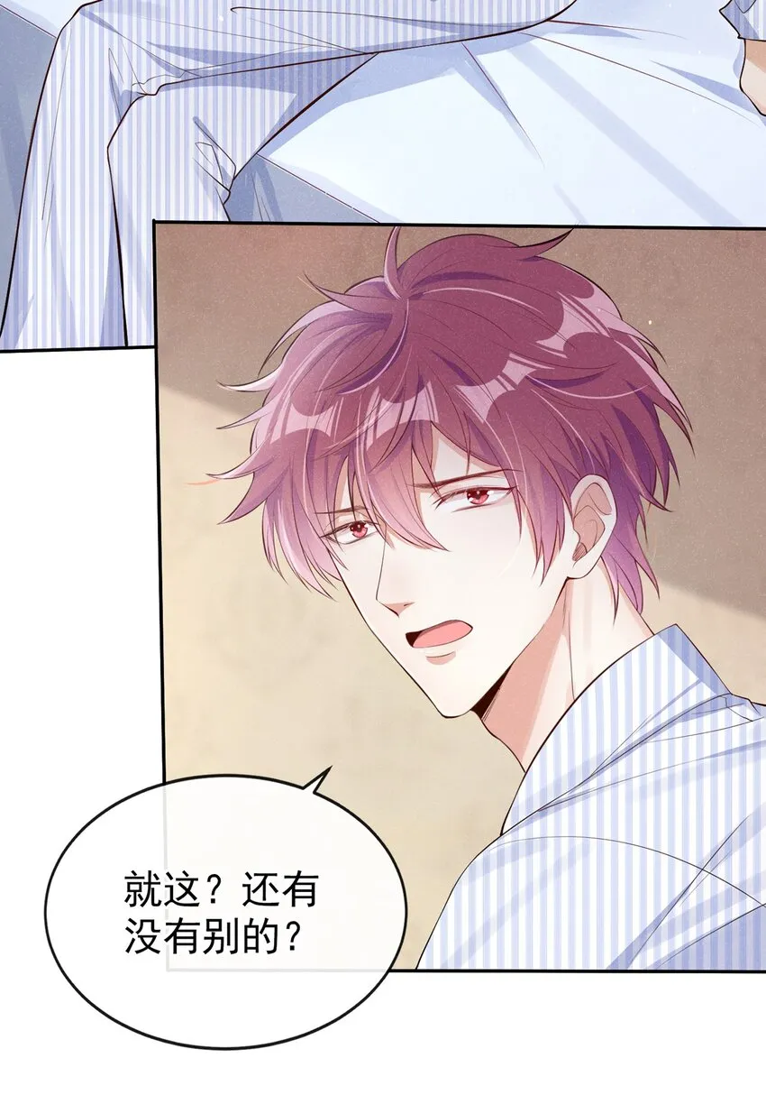 4 我会好好活下去！ 第16页