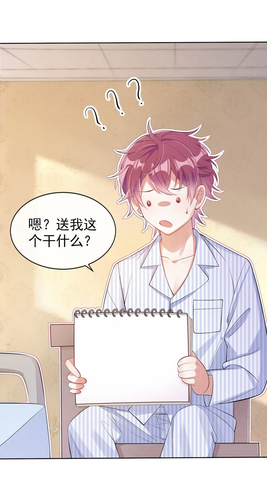 4 我会好好活下去！ 第30页