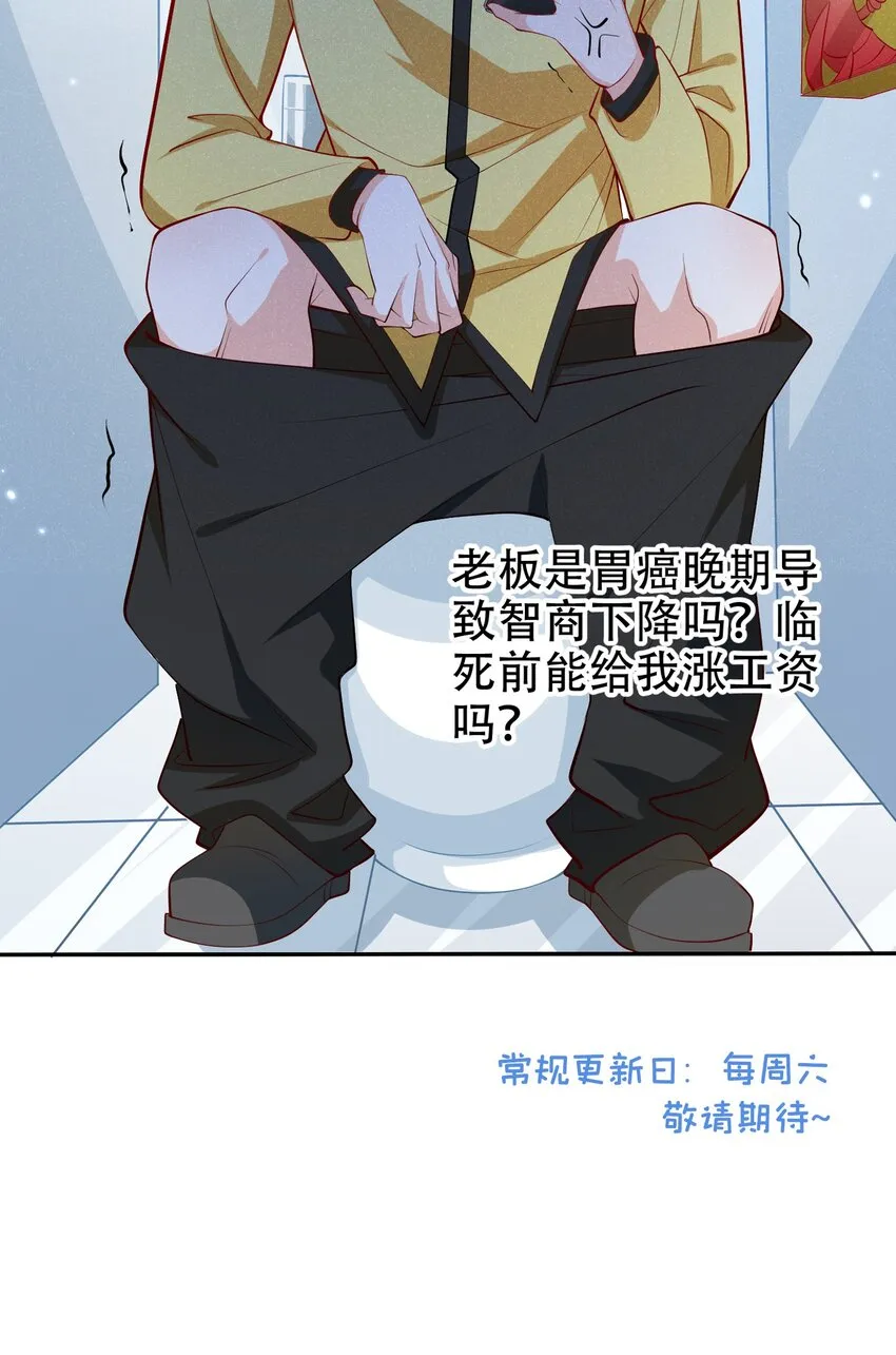 4 我会好好活下去！ 第36页