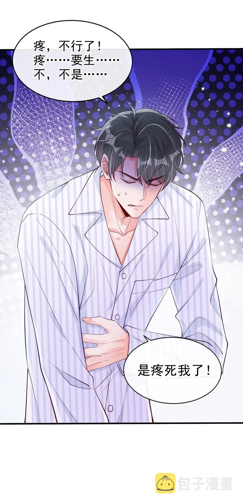 3 终究还是来迟了一步 第6页