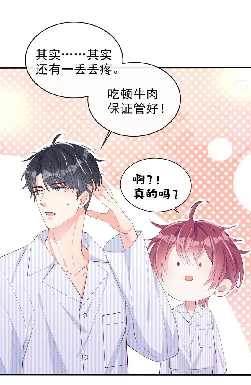 3 终究还是来迟了一步 第10页