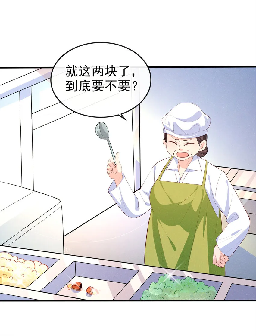 3 终究还是来迟了一步 第18页