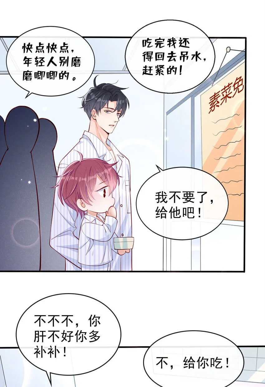 3 终究还是来迟了一步 第19页