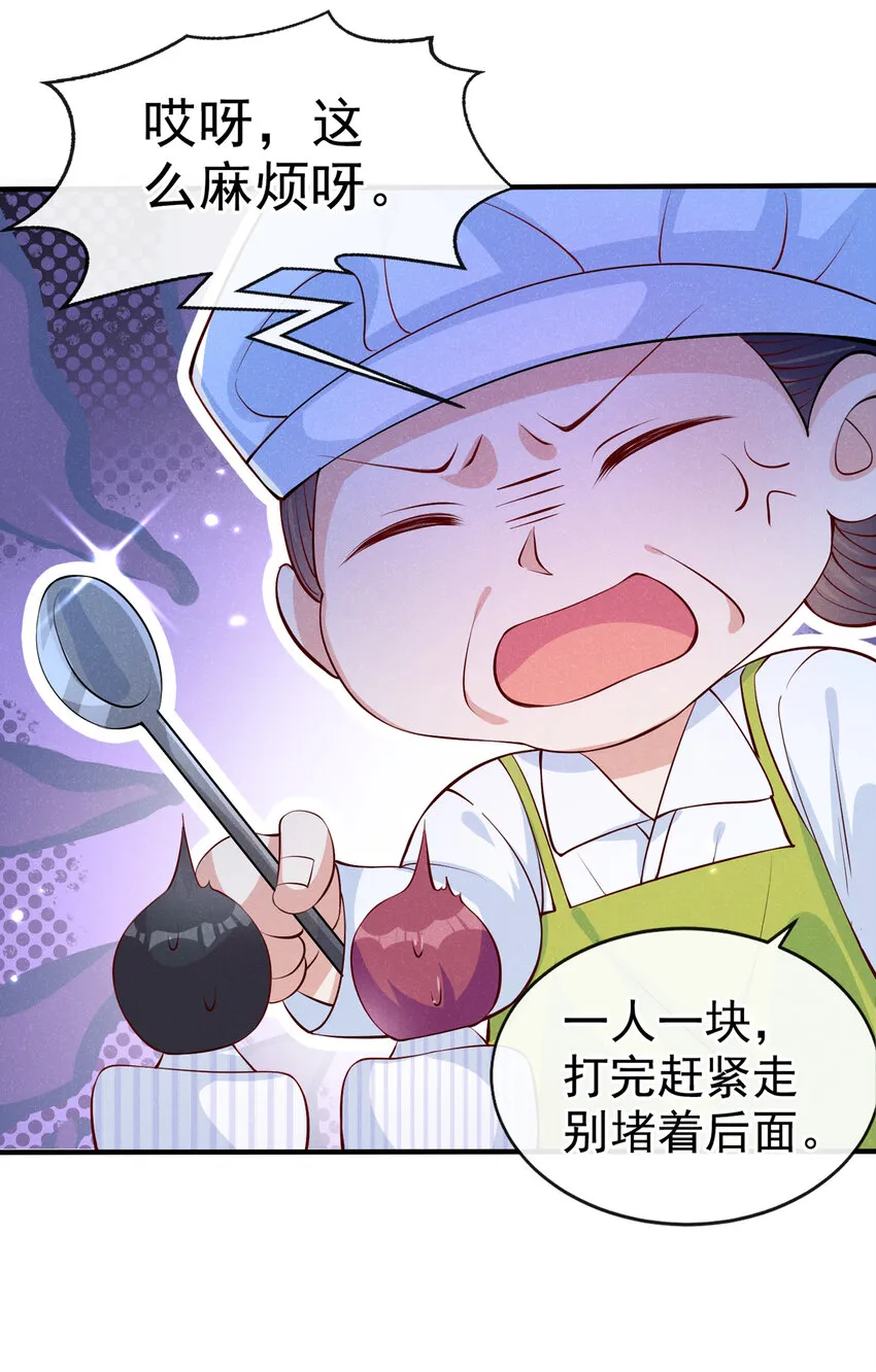 3 终究还是来迟了一步 第21页