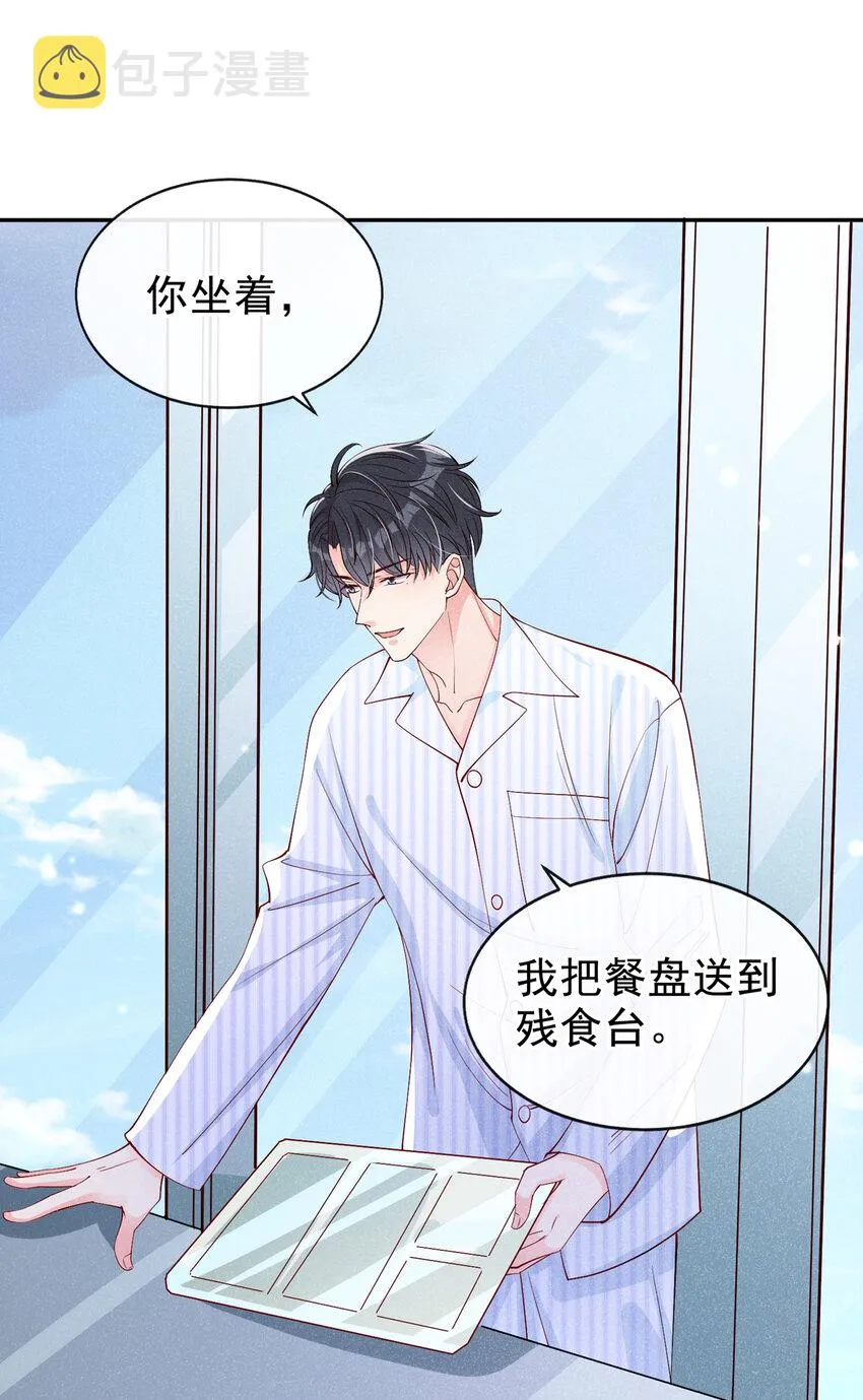 3 终究还是来迟了一步 第31页