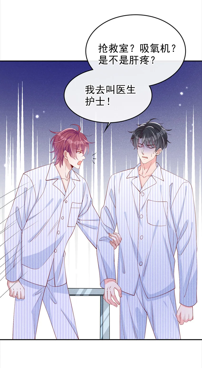 3 终究还是来迟了一步 第33页