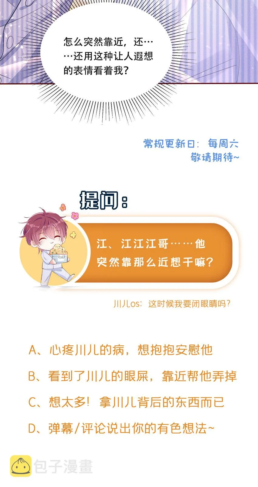 3 终究还是来迟了一步 第37页