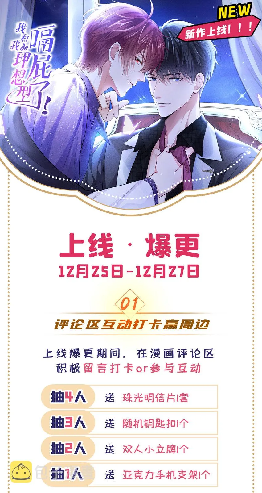 3 终究还是来迟了一步 第38页
