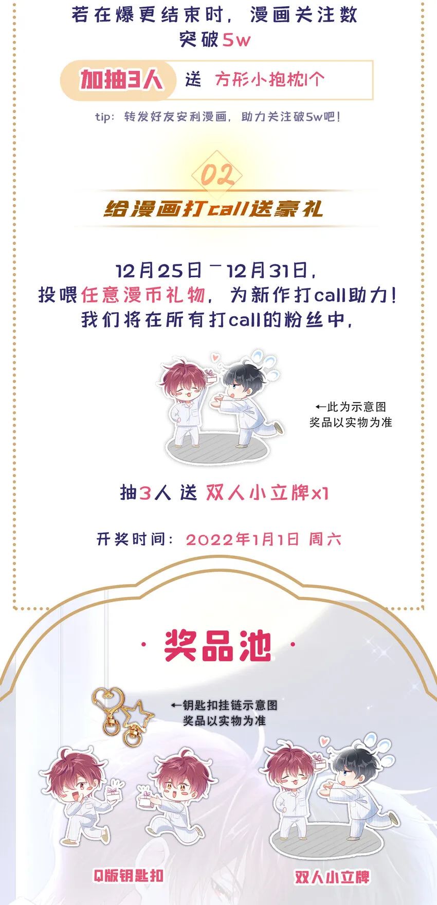3 终究还是来迟了一步 第39页