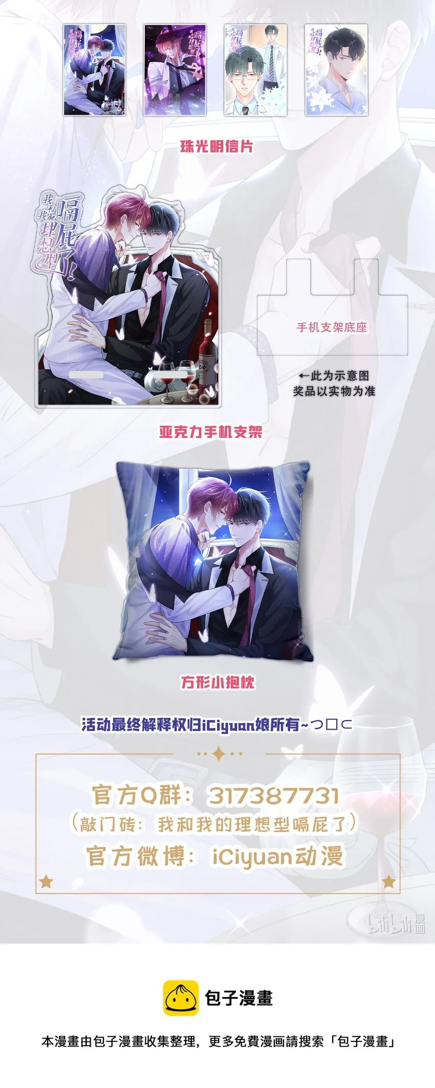 3 终究还是来迟了一步 第40页