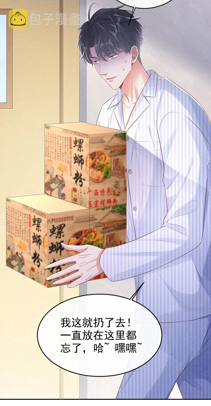 2 胃癌能吃螺蛳粉吗？ 第8页